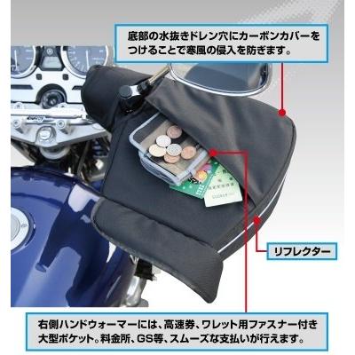 ROUGH＆ROAD ラフ＆ロード HOTハンドウォーマー カラー：カーボン ハンドルカバー・ハンドルウォーマー | ラフ＆ロード | 12