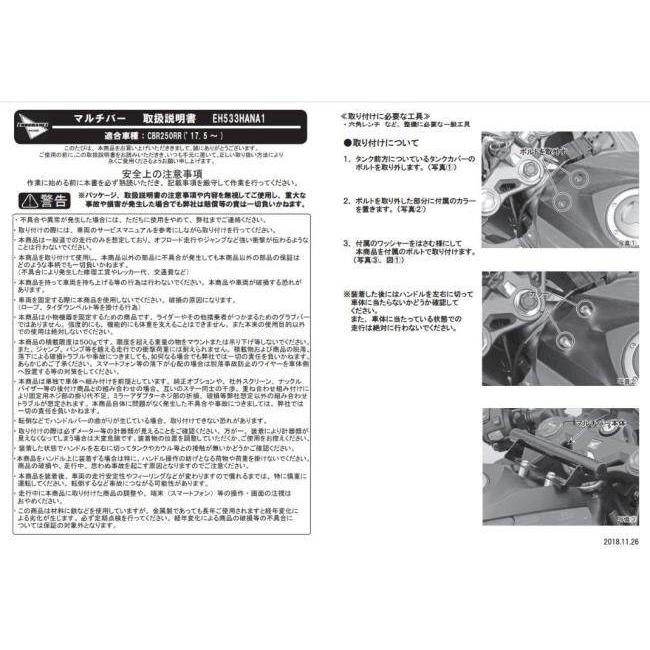 ENDURANCE エンデュランス マルチバー CBR250RR HONDA ホンダ マルチバー・マウントバー 電子機器類 | ENDURANCE（バイク） | 05