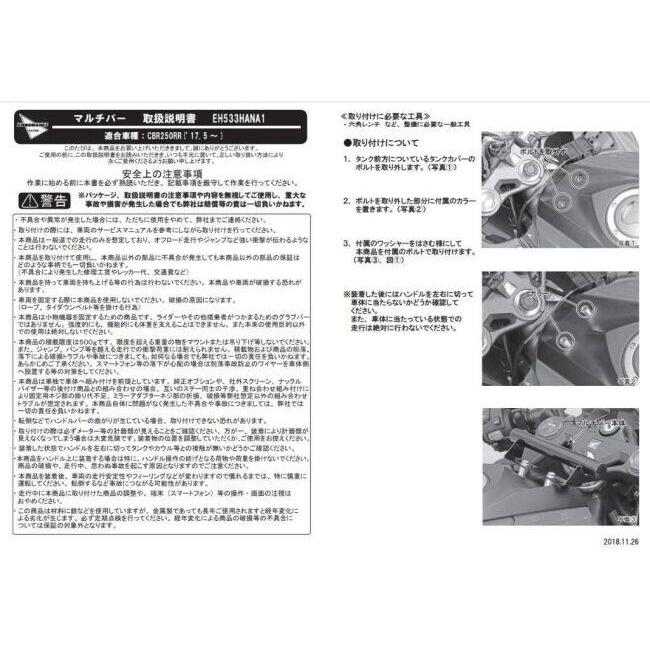 ENDURANCE（エンデュランス） マルチバー CBR250RR HONDA ホンダ