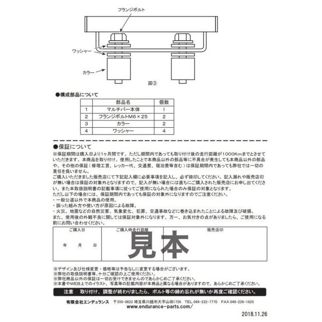 ENDURANCE エンデュランス マルチバー CBR250RR HONDA ホンダ マルチバー・マウントバー 電子機器類 | ENDURANCE（バイク） | 06