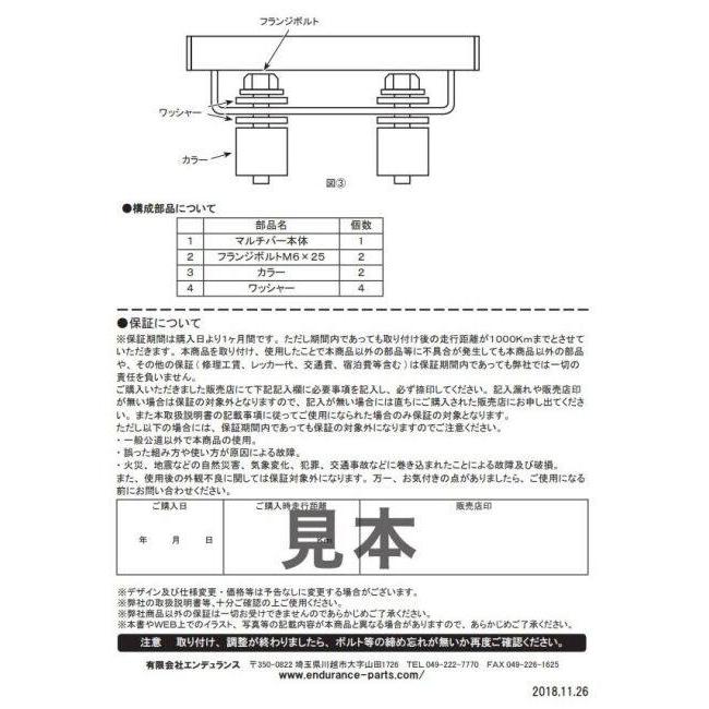 ENDURANCE エンデュランス マルチバー CBR250RR HONDA ホンダ マルチバー・マウントバー 電子機器類 | ENDURANCE（バイク） | 06