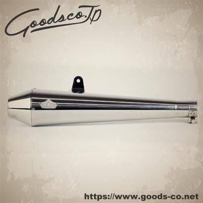 GOODS（グッズ） テーパードコーン スリップオンマフラー TAPERED CONE