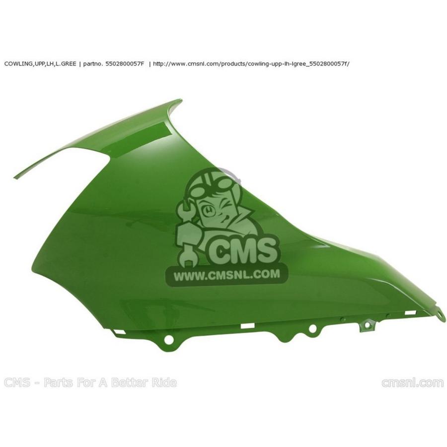 CMS シーエムエス COWLING，UPP，LH，L.GREE ZX1000C1 NINJA