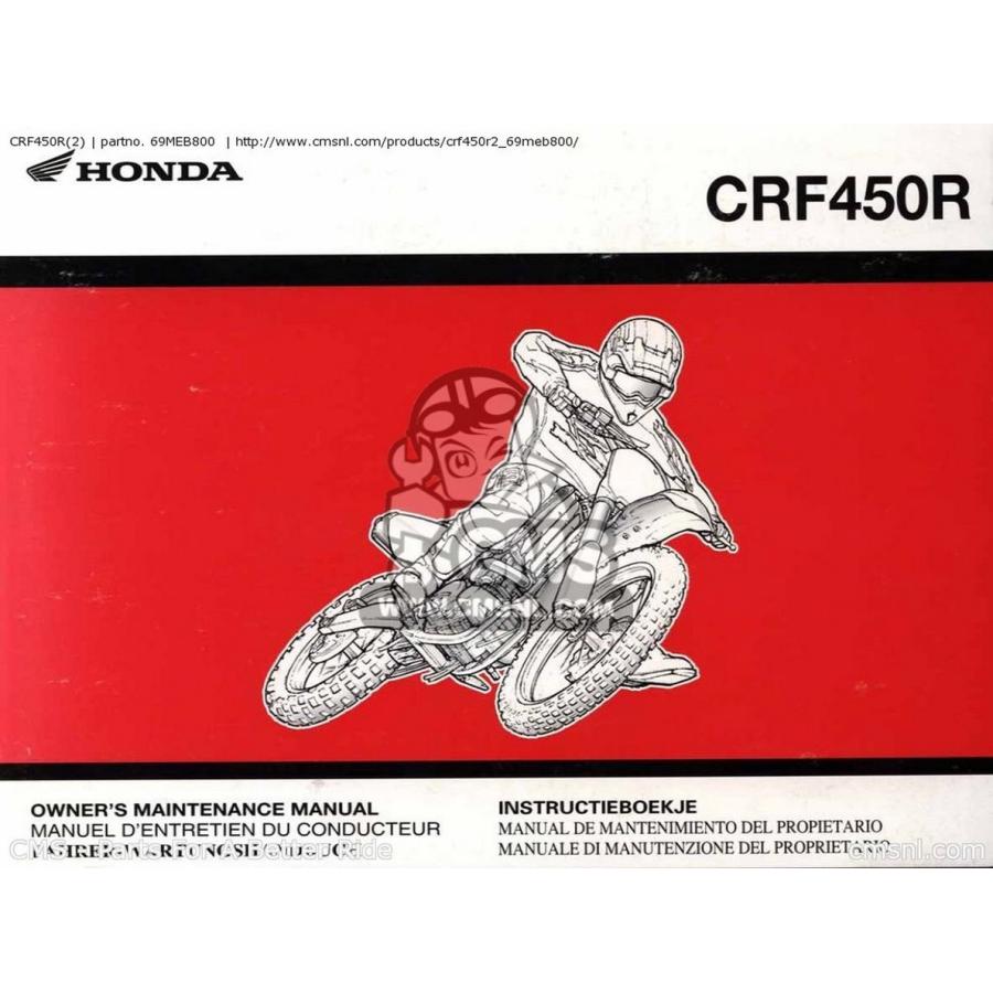 CMS シーエムエス CRF450R(2) CRF450R (2) HONDA ホンダ オーナーズマニュアル DVD・書籍・カタログ | ブランド登録なし