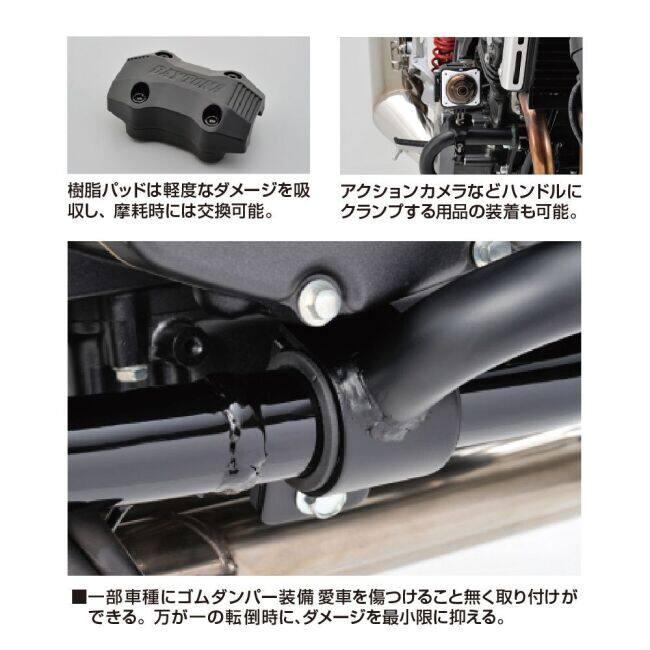 【専用】 DAYTONA（デイトナ） パイプエンジンガード CB400スーパーフォア CB400