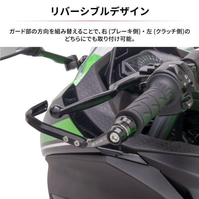 ZETA RACING ジータ レーシング レバーガード【汎用】 カラー：ブラック KAWASAKI カワサキ SUZUKI スズキ レバーガード ハンドル_5