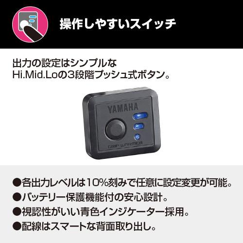 ワイズギア Y'S GEAR(YAMAHA) グリップウォーマー360 C MT-07 MT-09A