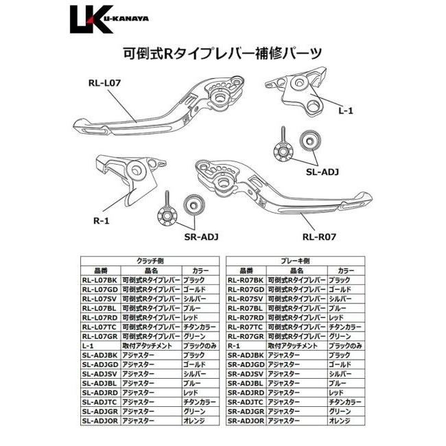 U-KANAYA ユーカナヤ 可倒式Rタイプ アルミビレットレバーセット アジャスターカラー：レッド / レバーカラー：ブラック SV650 ABS SUZUKI スズキ ハンドル | U-KANAYA | 04