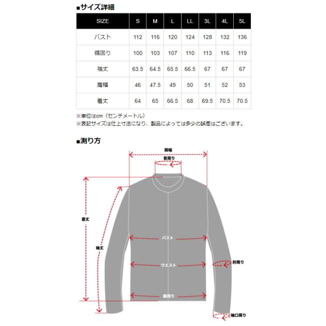 カドヤ（KADOYA） TR-EVO／CW2(A) [K'S PRODUCT] ジャケット サイズ