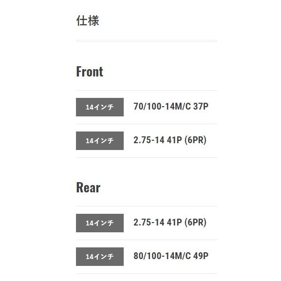 DUNLOP（ダンロップ） D503 【70/100-14 M/C 37P WT】 タイヤ スーパー
