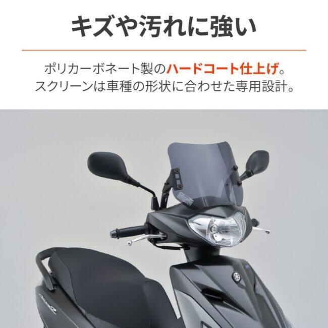 アクシスz　風防　デイトナ　美品 DAYTONA（デイトナ） ウインドシールド タイプ：SS (スモーク
