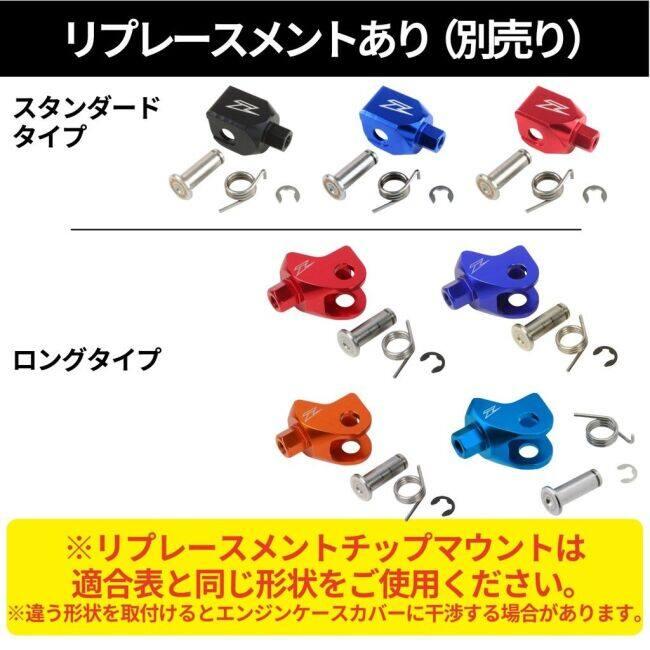 セロー250 カスタムパーツ　リフトアップセット　ZETARACING ZETA ZETA RACING ジータ レーシング リボルバーシフトレバー セロー 250