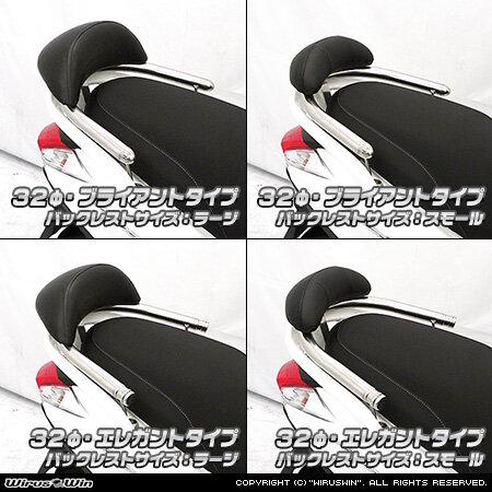 WirusWin ウイルズウィン バックレスト付き タンデムバー タイプ：ブライアントタイプ / バックレストタイプ：スモールタイプ バー径：32mm アクシス Z 外装の画像