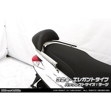 WirusWin ウイルズウィン バックレスト付き タンデムバー タイプ：エレガントタイプ / バックレストタイプ：ラージタイプ バー径：32mm アクシス Z 外装の画像