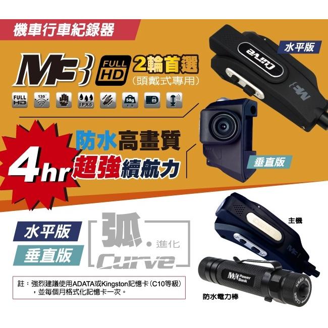 SuperCam スーパーカム M3 ホリゾンタルタイプ 超軽量防水カメラ ドライブレコーダー バイク用カメラ 電子機器類_3