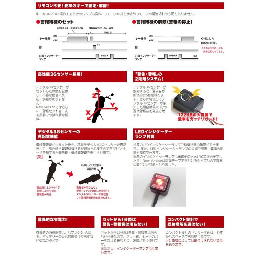 PROTEC プロテック CS-K02 CS-550M 盗難警報機車種専用キット ニンジャ250R KAWASAKI カワサキ イモビライザー・アラーム 保管・盗難防止用品 | PROTEC（車、バイク） | 05