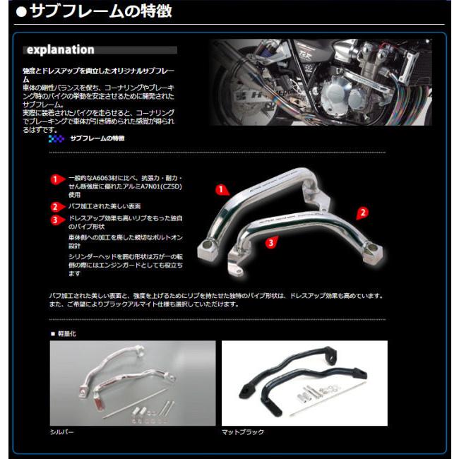 ACTIVE アクティブ サブフレーム バフ カラー：シルバー XJR1200 