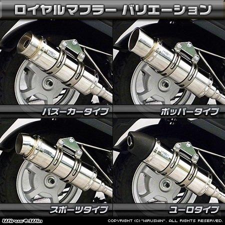 WirusWin（ウイルズウィン） ロイヤルマフラー 仕様：バージョンアップ