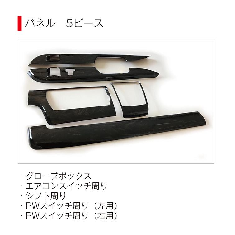 LEGANCE レガンス 200系ハイエース 4型 ダークプライム マホガニーパネル (5ピース) TOYOTA トランポ用品_3