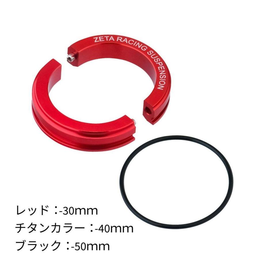 ZETA RACING ジータ レーシング リヤショック用ローダウンアウター