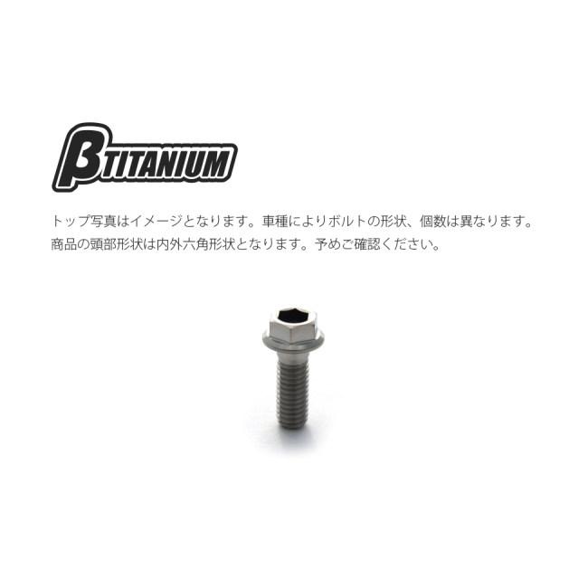 βTITANIUM ベータチタニウム フロントブレーキディスクローターチタンボルトキット カラー：アイスブルー (陽極酸化処理) DUCATI ドゥカティ ローターボルト | βTITANIUM | 01
