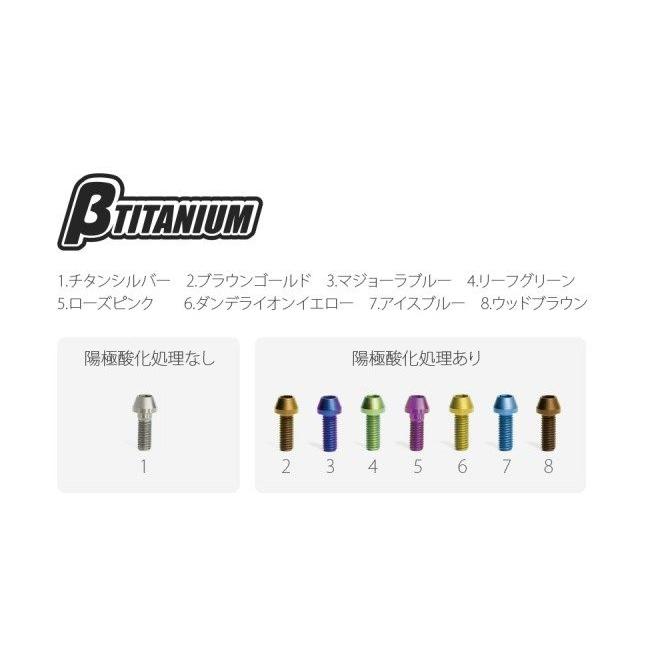 βTITANIUM (ベータチタニウム) KAWASAKI ZX-25R (20-22) ステアリング