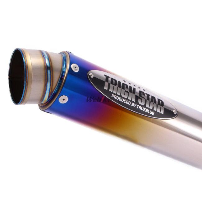 TRICK STAR レース用サイレンサー　ブルーチタン TRICK STAR レース用サイレンサーブルーチタン