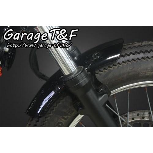 Garage T＆F ガレージ ショートフロントフェンダー グラストラッカー