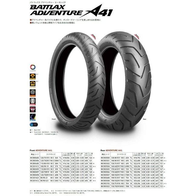 BRIDGESTONE ブリヂストン BATTLAX ADVENTURE A41 【170/60ZR17M/C72W