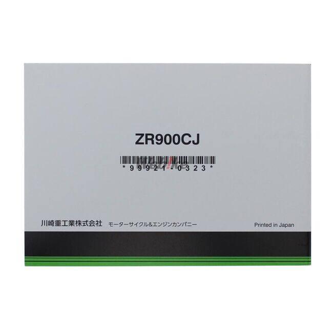  330ci オーナーズ　マニュアル　取扱説明書 カワサキ（Kawasaki） オーナーズマニュアル (取扱説明書) Z900RS