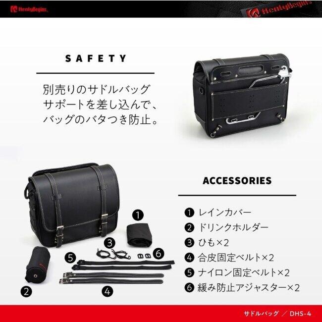 バッグ 1234 HenlyBegins（ヘンリービギンズ） DHS-4 サドルバッグ 18L プレーン