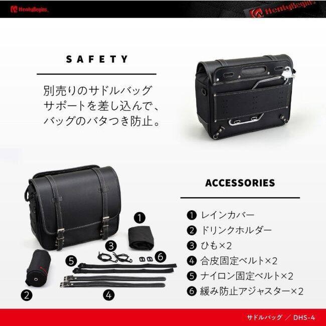 HenlyBegins（ヘンリービギンズ） DHS-4 サドルバッグ 18L プレーン