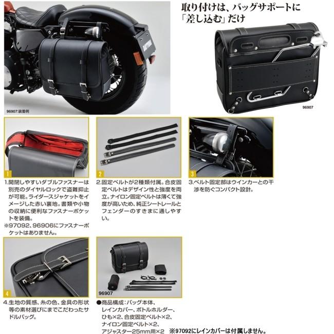 HenlyBegins ヘンリービギンズ DHS-4 サドルバッグ 18L プレーン Rebel1100 Rebel1100 DCT HONDA ホンダ HONDA ホンダ｜webike｜08