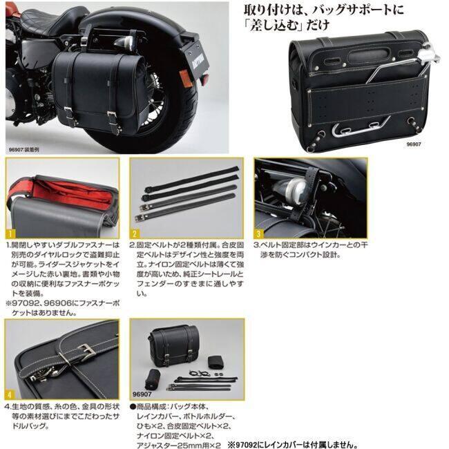 HONDAロゴ サイドバッグ ステー付き HenlyBegins（ヘンリービギンズ） DHS-4 サドルバッグ 18L プレーン