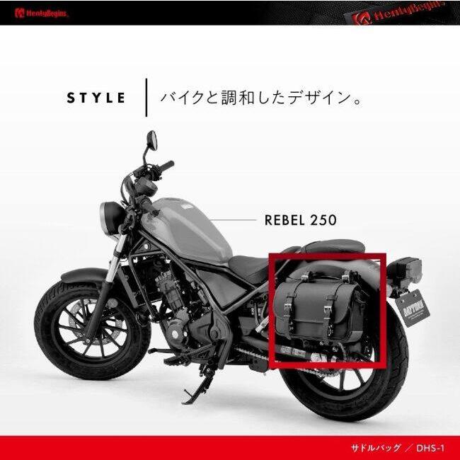 HenlyBegins（ヘンリービギンズ） DHS-1 サドルバッグ 9L マフラー側