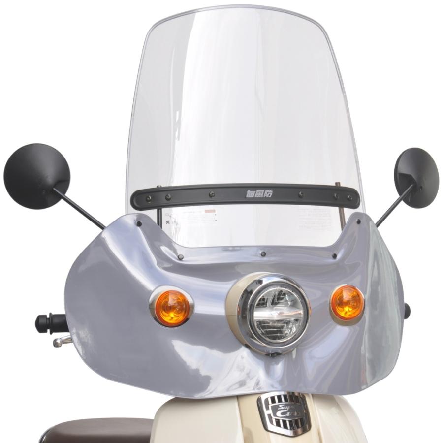 旭風防 アサヒ風防 ウインドシールド スーパーカブ110 スーパーカブ50