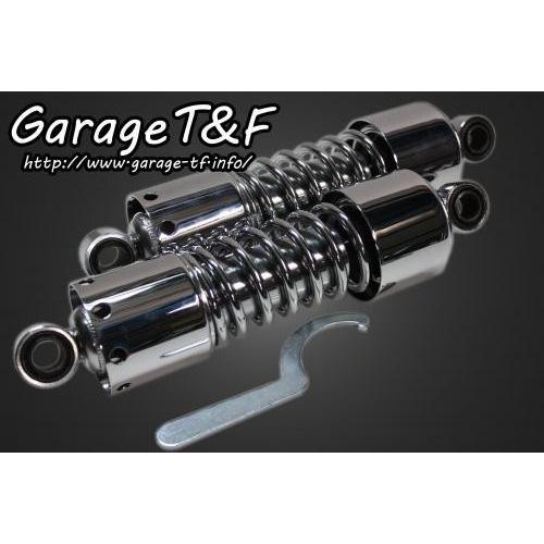 Garage T＆F - Garage T\u0026F 車宿り ツインサスペンション265粍 色合い：メッキ 後ろ側サスペンション サスペンション 足回転運動
