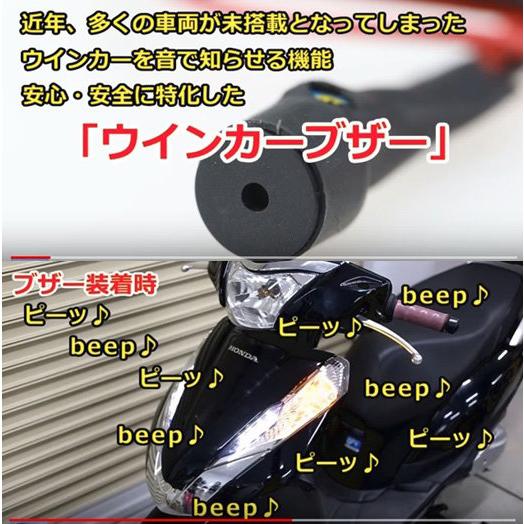 KIJIMA（キジマ） ウインカーブザーキット その他ウインカーオプション