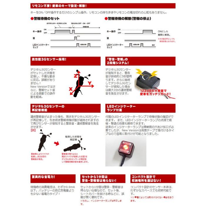 PROTEC（プロテック） 盗難警報機(CS-550M)車種専用キット CS-K04