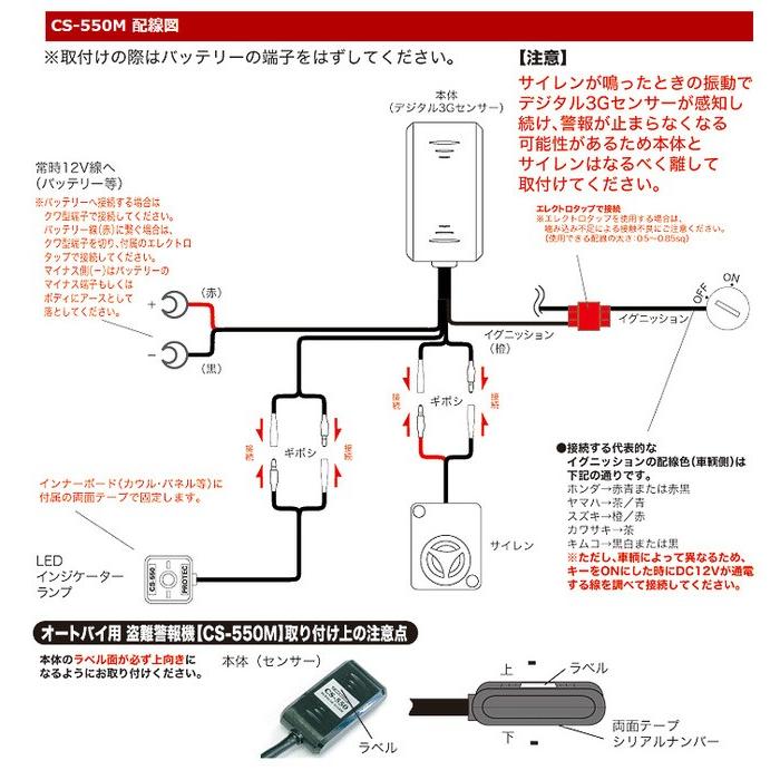 PROTEC（プロテック） 盗難警報機(CS-550M)車種専用キット CS-K04