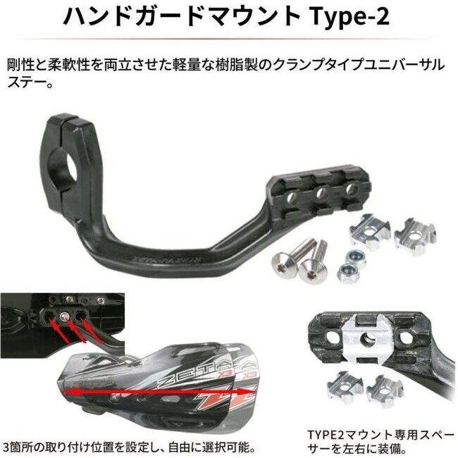 ZETA ジータ インパクトX3ハンドガード カラー：ブラック ハンドガード