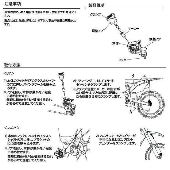 DRC ディーアールシー サグチェッカー その他、バイク用特殊工具 バイク用特殊工具 | DRC | 06