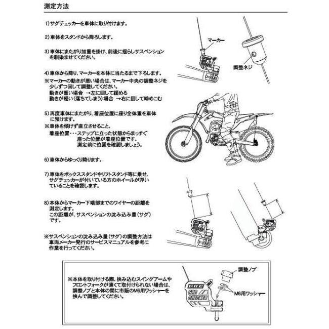 DRC ディーアールシー サグチェッカー その他、バイク用特殊工具 バイク用特殊工具 | DRC | 07