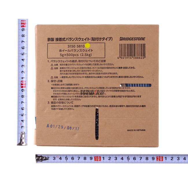 BRIDGESTONE ブリヂストン 貼り付けロールウェイト ホイール