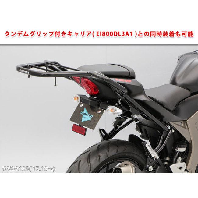 ENDURANCE（エンデュランス） フェンダーレスキット GSX-S125 GSX-R125