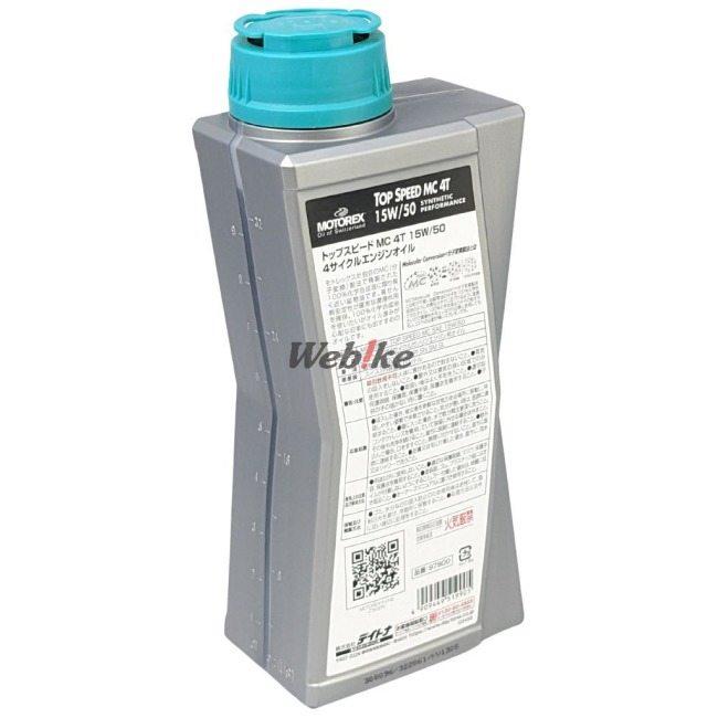 デイトナ DAYTONA 97798 MOTOREX 4サイクルオイル TOP SPEED MC 4T