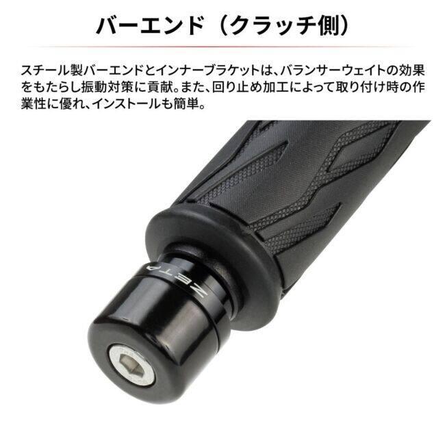 ZETA RACING ジータ レーシング フライトレバーガード サイズ：Φ16