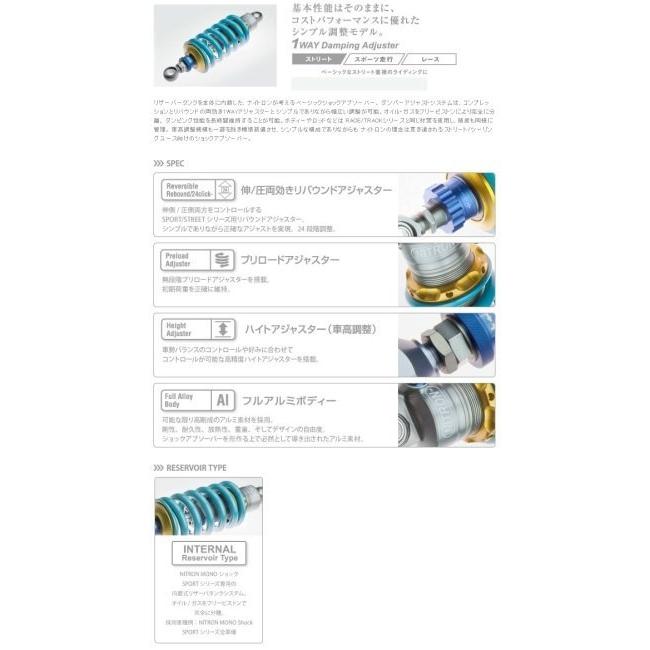 NITRON（ナイトロン） リアサスペンションモノショック NTR R3シリーズ
