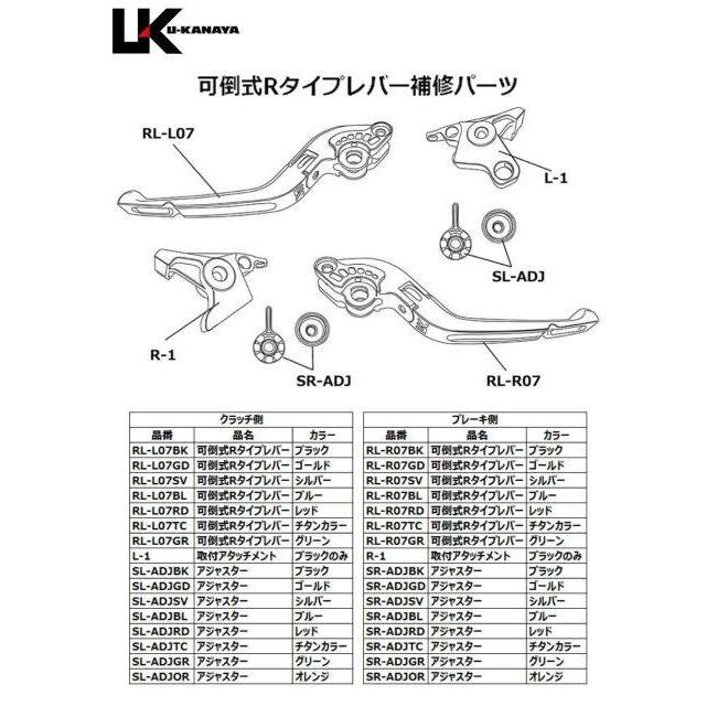 U-KANAYA（ユーカナヤ） 可倒式Rタイプ アルミビレットレバーセット