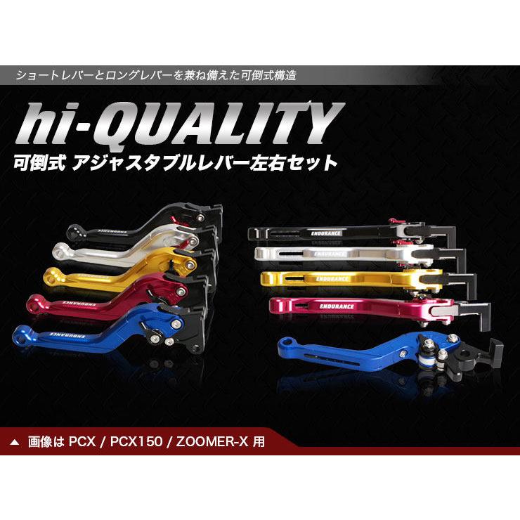 ENDURANCE（エンデュランス） hi-QUALITY 可倒式 アジャスタブルレバー